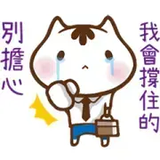 Working Man PO Chan!