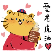 Estée Lauder Happy the year of Tiger