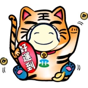 Happy New Year! FaBao! Happy New Year! FaBao!