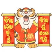 Chinese New Year of the Tiger
