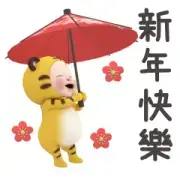 Tora Towel CNY Stickers