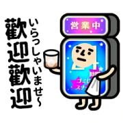 TRASHMAN Noisy!