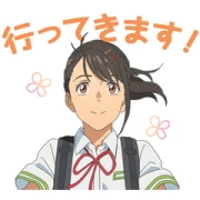 Suzume Suzume