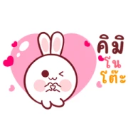 Alice, the cute bunny, moves animatedly