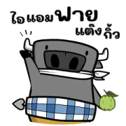 Tidlom: I Am Fai Thank You