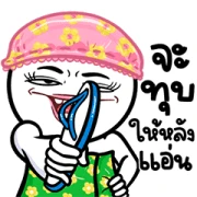 Dao Rueng Duk Dik Dao Rueng Duk Dik