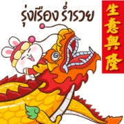 Cool Bunny Chinese New Year