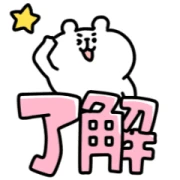 Yurukuma Large Letters