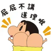 Crayon Shinchan: Let Lazy Make Sense Crayon Shinchan: Let Lazy Make Sense