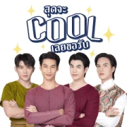 ManSuang ManSuang