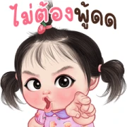 Mun-Maung Cheeky Girl Mun-Maung Cheeky Girl