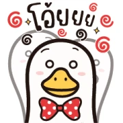GLUTEN GOOSE: BIG & SOUND GLUTEN GOOSE: BIG & SOUND