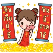 Minnie, the smiling girl (CNY) Minnie, the smiling girl (CNY)