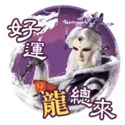 Pili Lucky Year of Dragon Stickers Pili Lucky Year of Dragon Stickers
