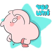 MooMoo DukDik