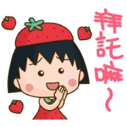 Brown Farm × Chibi Maruko Sticker Brown Farm × Chibi Maruko Sticker