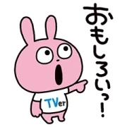 LOVE RABBIT × TVer LOVE RABBIT × TVer