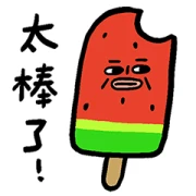 LINE SHOPPING- youfat is coming