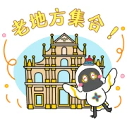 Mak Mak Go Travel – Macao
