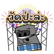 Tidlom: Thai Fun Fair