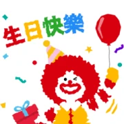 McDonald’s Happy Party Time McDonald’s Happy Party Time