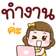 [BIG] Lucky Girl Working day