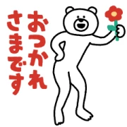 KETAKUMA × BizReach Animated stickers KETAKUMA × BizReach Animated stickers