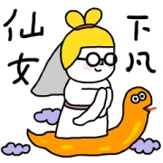 Peach Baby: Golden Serpent Fairy Peach Baby: Golden Serpent Fairy