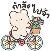 Cute Bear "Maimi" - Say Hi!