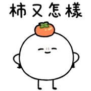 Just a mochi - New Year Puns Just a mochi - New Year Puns