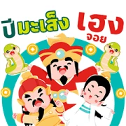 Lotus’s Go Fresh Happy Chinese New Year Lotus’s Go Fresh Happy Chinese New Year