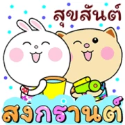 Bunny & Meow Songkran, Summers Bliss_BIG Bunny & Meow Songkran, Summers Bliss_BIG