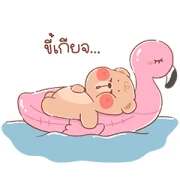 Onnie Bear – Cute Summer Onnie Bear – Cute Summer