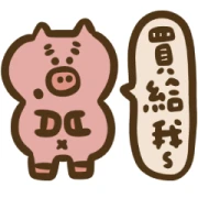 LINE Shopping × pig with double eyelids LINE WhatsApp Sticker GIF PNG LINE Shopping × pig with double eyelids LINE WhatsApp Sticker GIF PNG