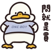 ONE BOY × PP duck ONE BOY × PP duck