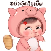 Wife TuaTueng Big Stickers Wife TuaTueng Big Stickers