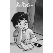 Rainy Day by Ton-Mai Rainy Day by Ton-Mai