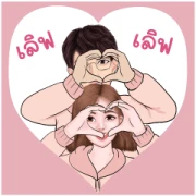 Meena & Mana Love Couple