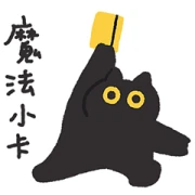 LINE SHOPPING-Black cat Pepper LINE SHOPPING-Black cat Pepper