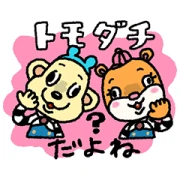 Daily Use! Tomokun & Dacchikun Stickers Daily Use! Tomokun & Dacchikun Stickers