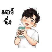 Alun Cute Boy