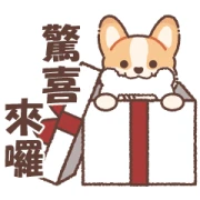 Expressing Gratitude! Corgi Stickers