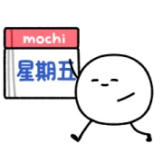 Just a Mochi Holiday Just a Mochi Holiday