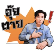 Noom Kanchai