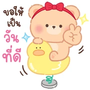 Cookie Cute bear: Happy day