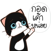 Din-Sor Lonely Cat by Ton-Mai Din-Sor Lonely Cat by Ton-Mai