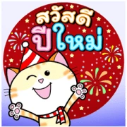 Xmas, New Year & Fests: Cool Happy Cats Xmas, New Year & Fests: Cool Happy Cats