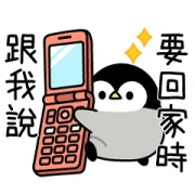 Baby of a Gentle Penguin (Contact) Baby of a Gentle Penguin (Contact)