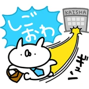 USAGI TEIKOKU × LINE Part Time Jobs USAGI TEIKOKU × LINE Part Time Jobs