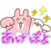 Animated Deco Stickers: Kanahei × POINCO